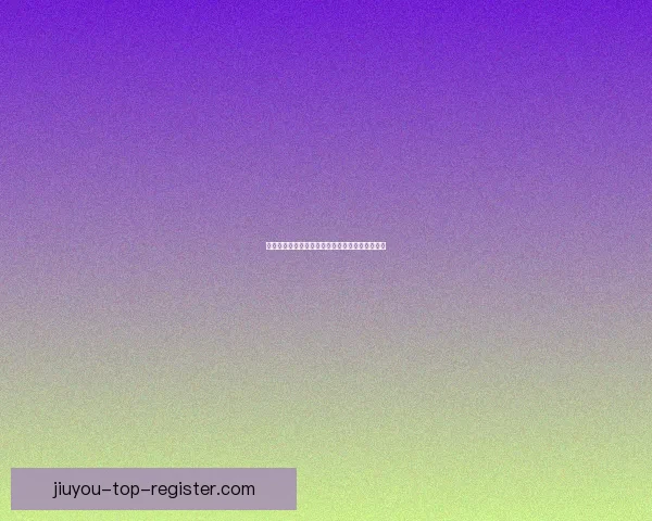 九游精彩活动全攻略带你畅玩热门手游赢丰厚奖励